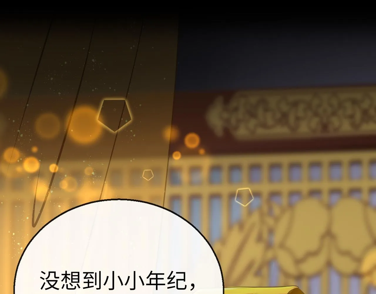 第27话 和解 第17页