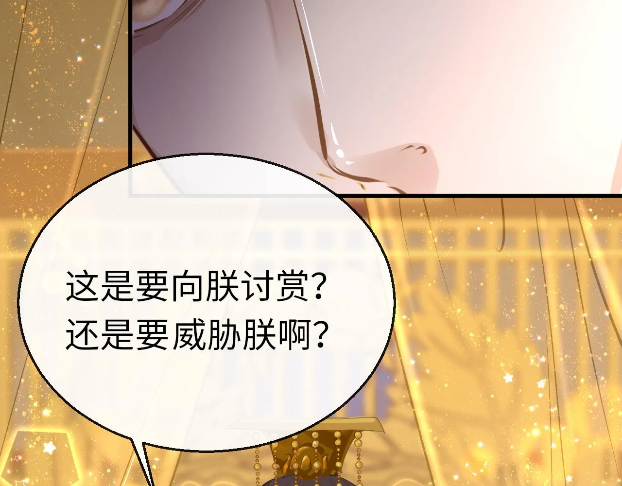 第27话 和解 第24页
