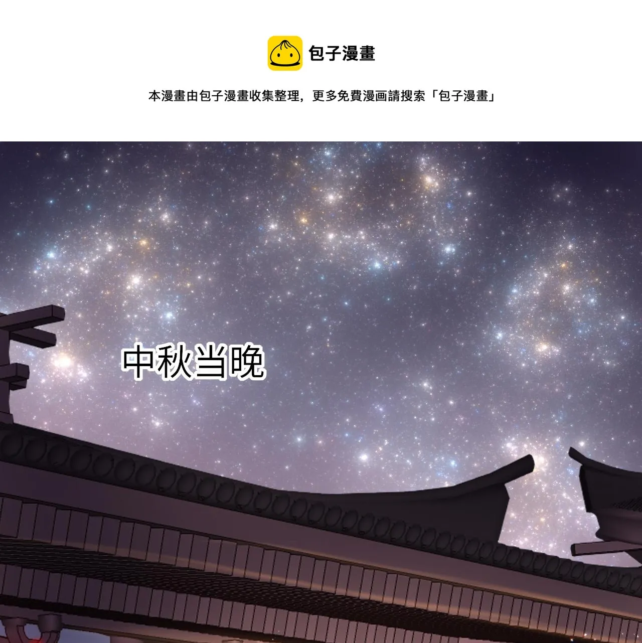 第26话 献礼 第1页