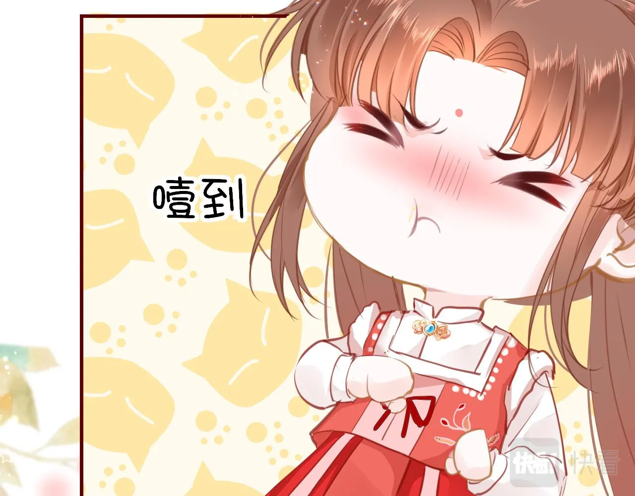 第26话 献礼 第5页