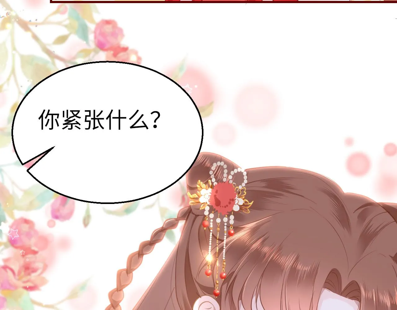 第26话 献礼 第6页