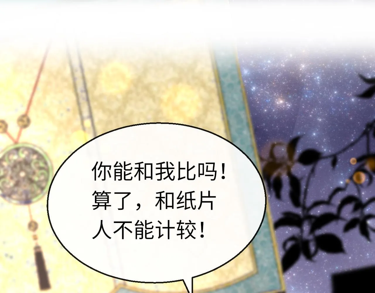 第26话 献礼 第12页