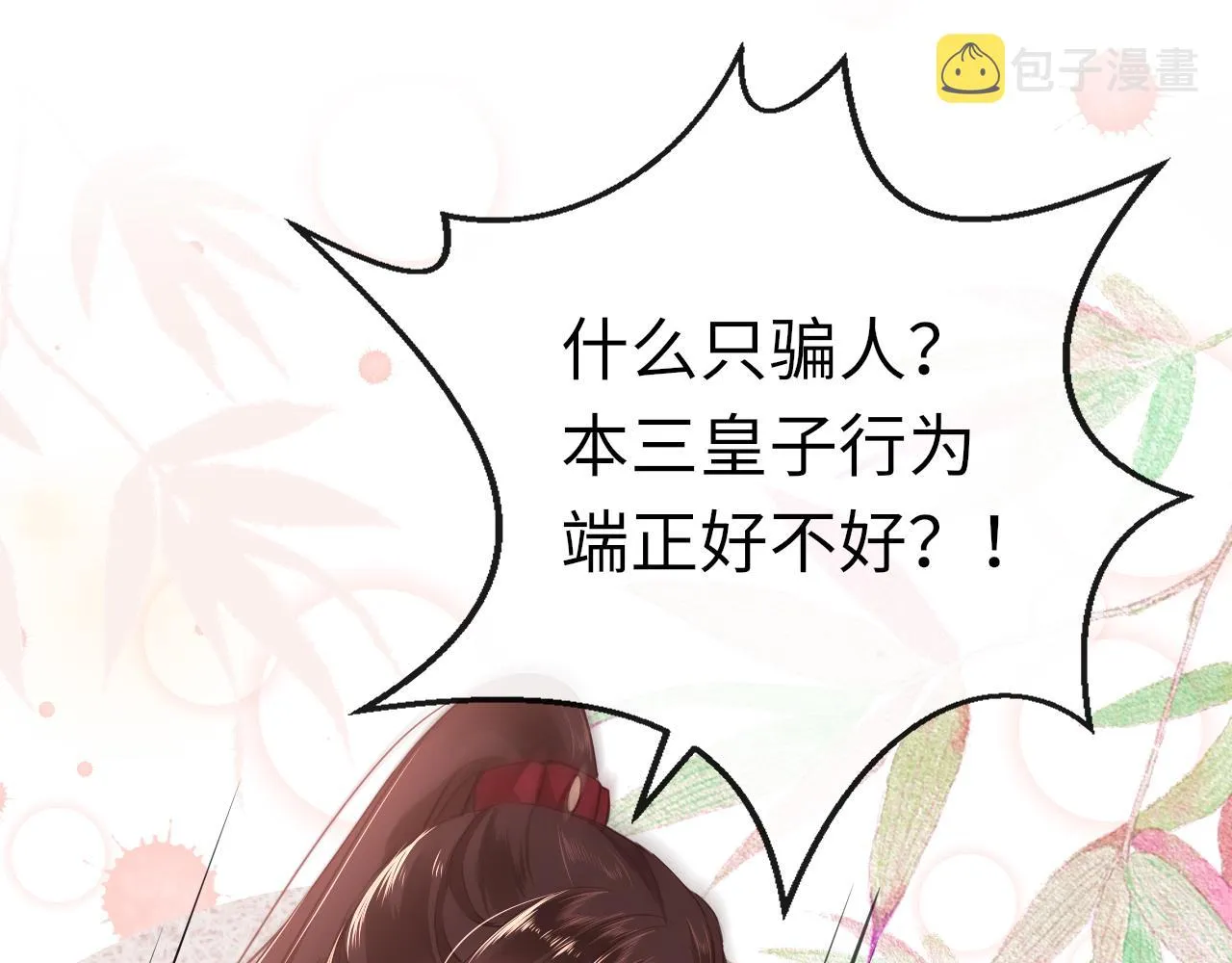 第26话 献礼 第15页