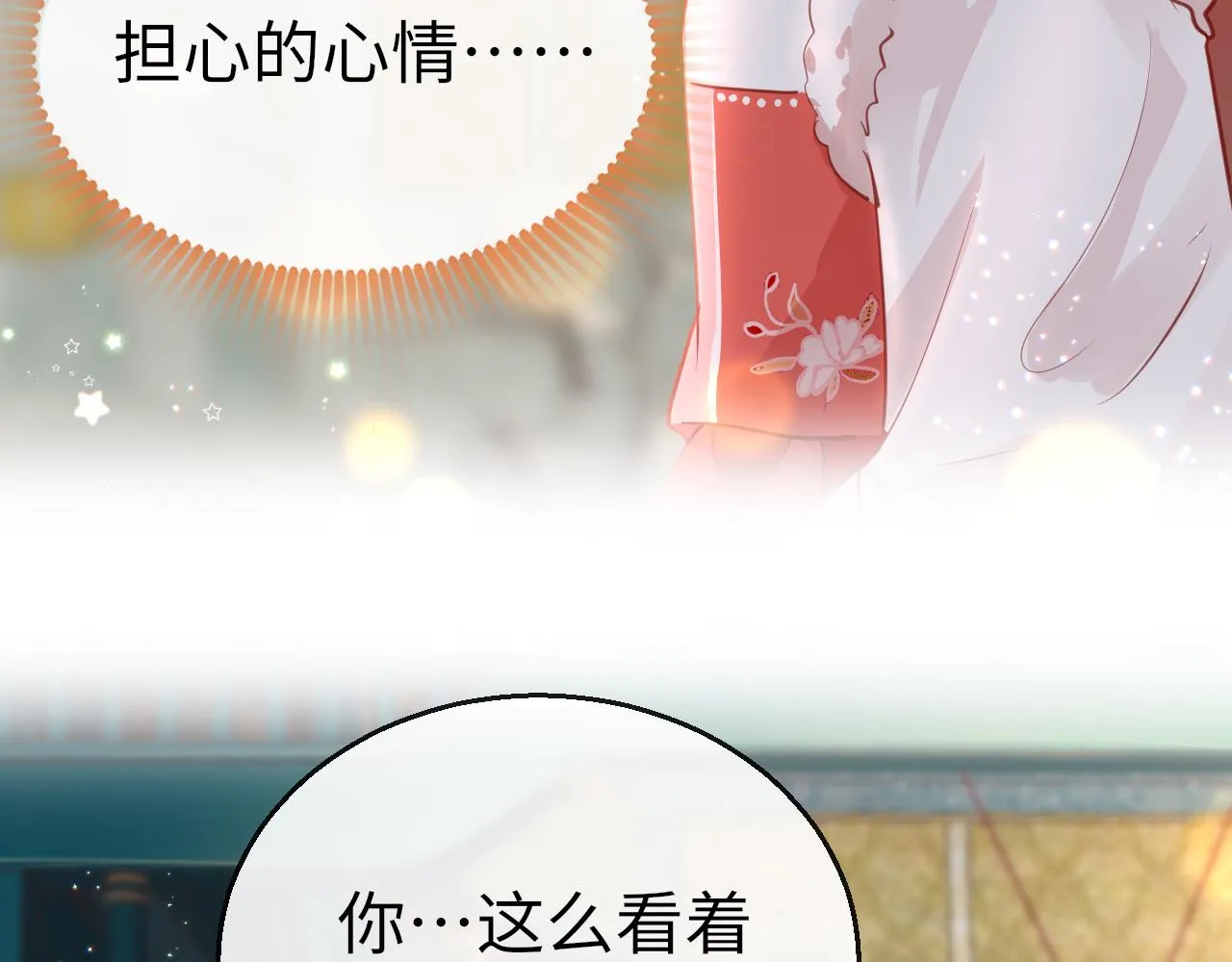 第26话 献礼 第22页
