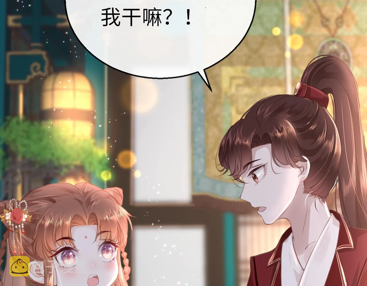 第26话 献礼 第23页