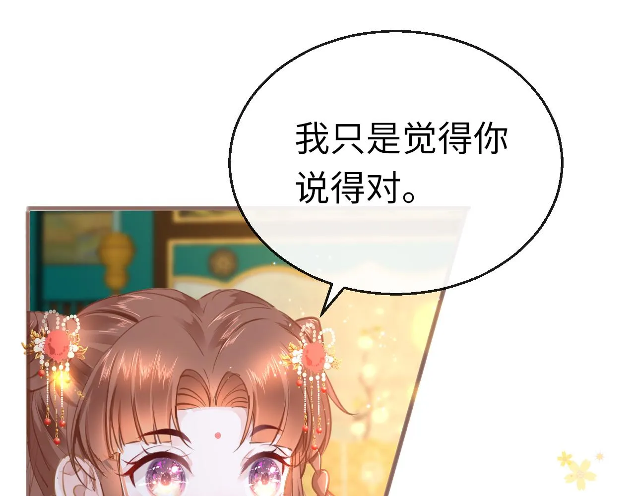 第26话 献礼 第26页