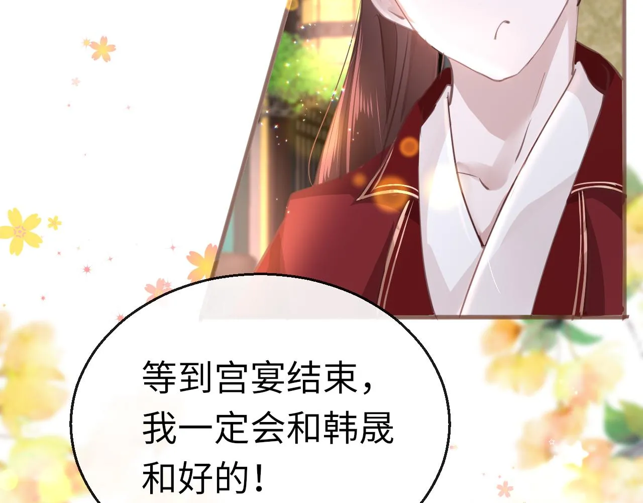 第26话 献礼 第28页