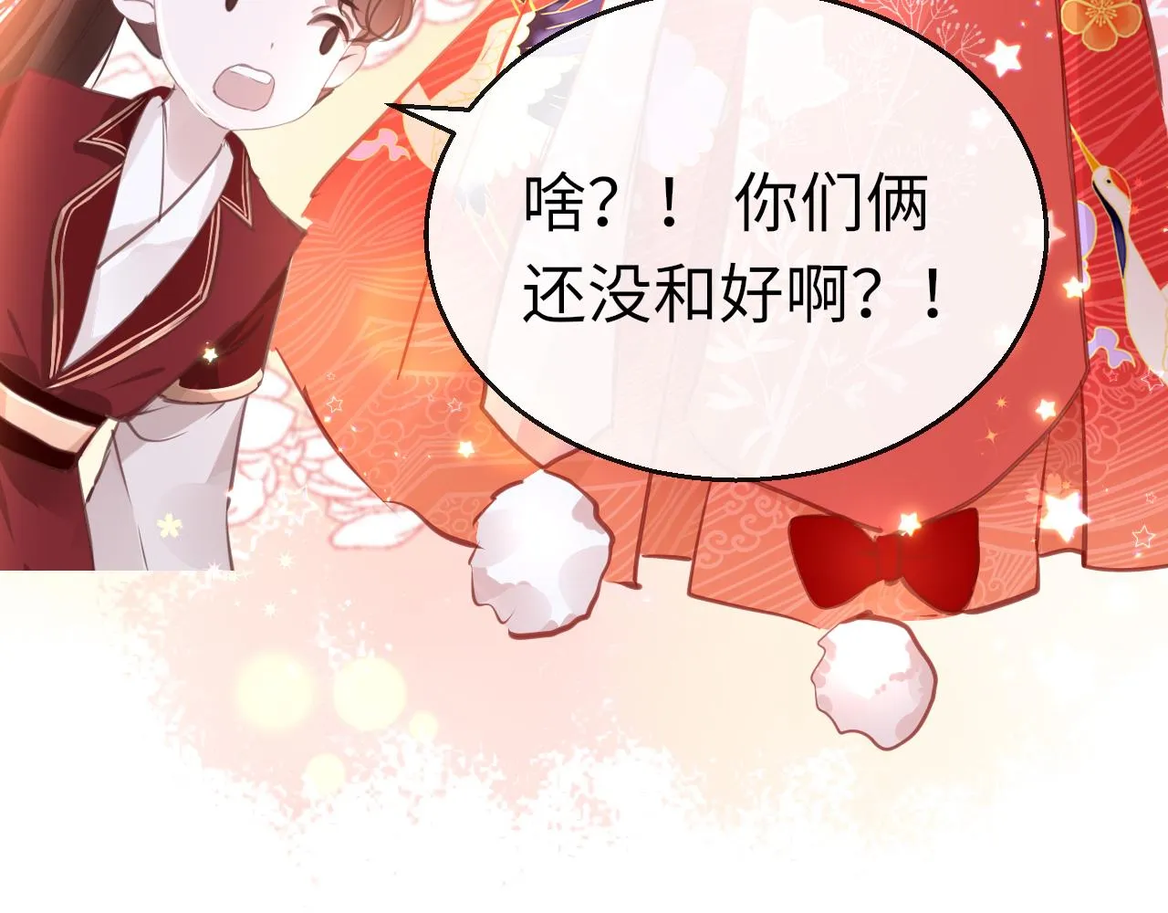 第26话 献礼 第31页