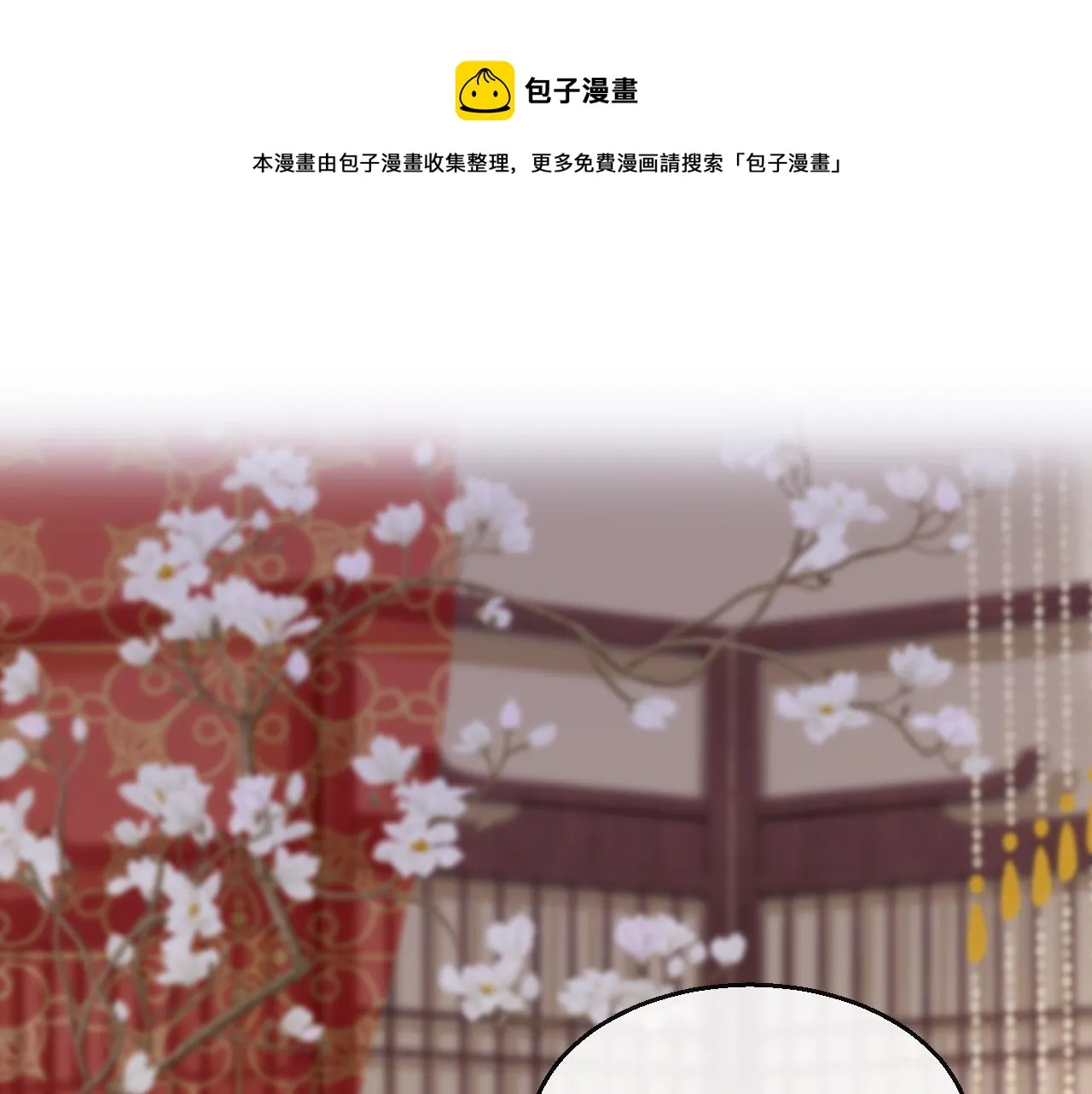 第25话 关系僵化 第1页