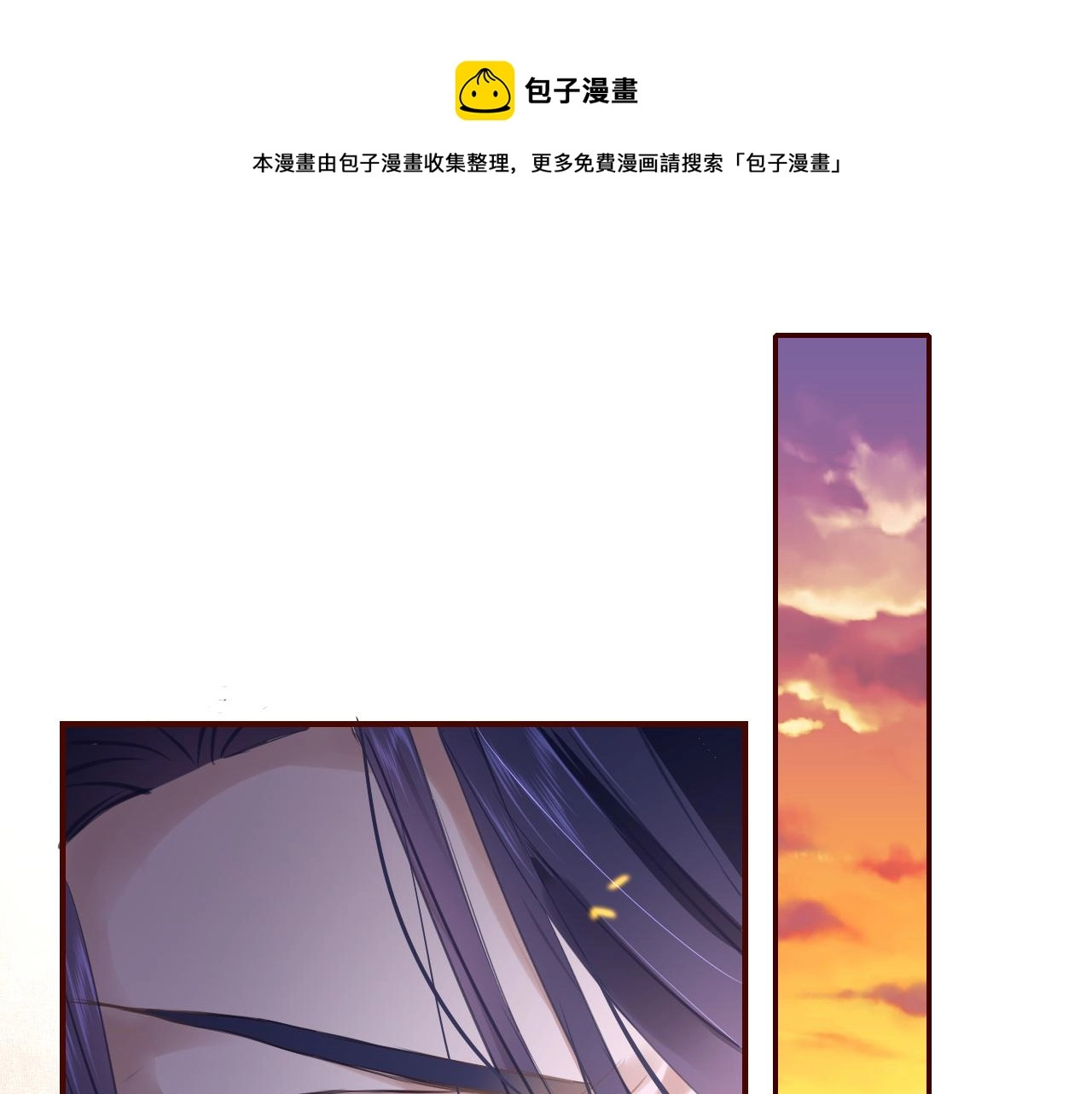 第24话 另辟蹊径 第1页