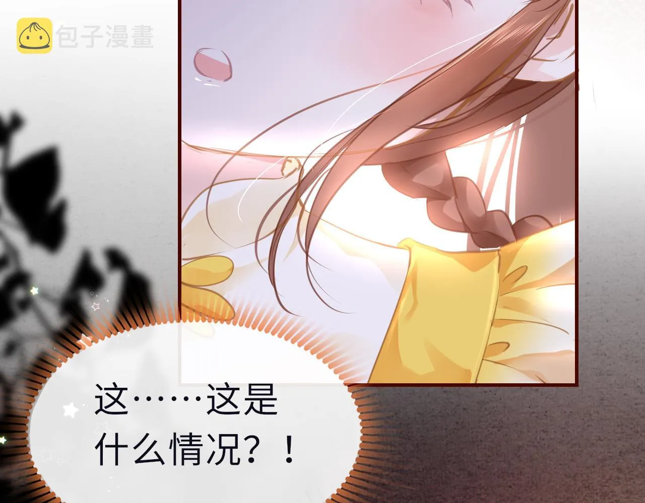 第24话 另辟蹊径 第6页