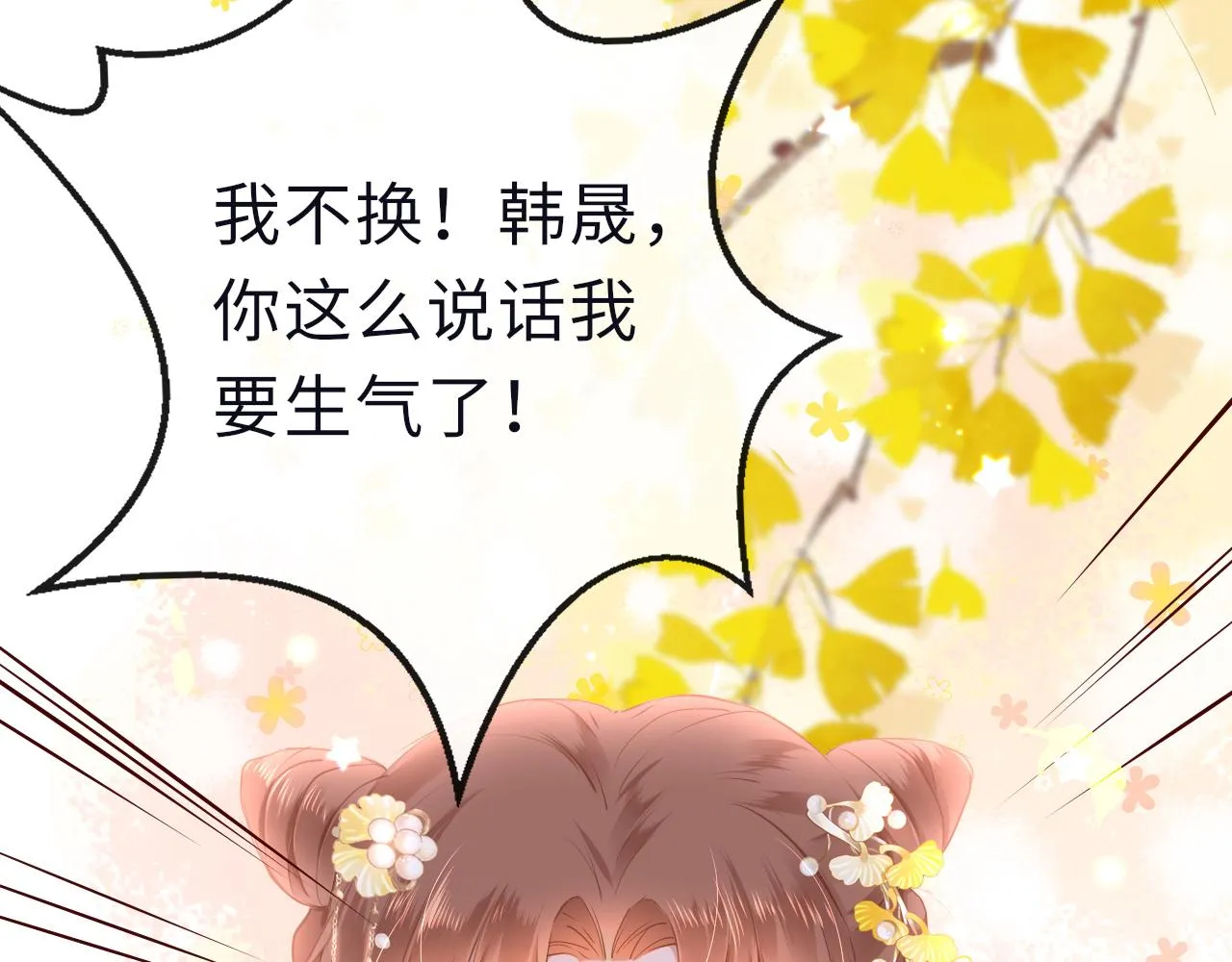 第24话 另辟蹊径 第10页