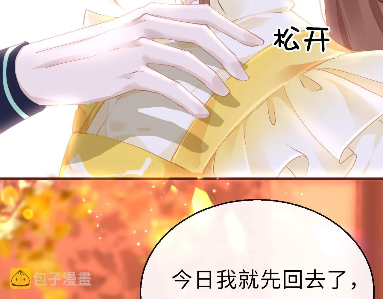 第24话 另辟蹊径 第17页