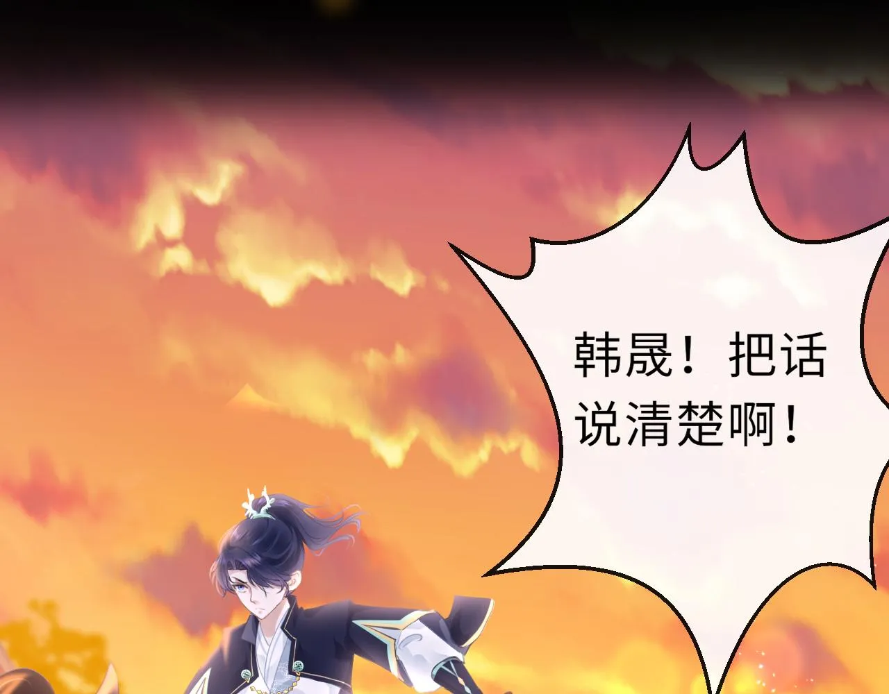 第24话 另辟蹊径 第24页