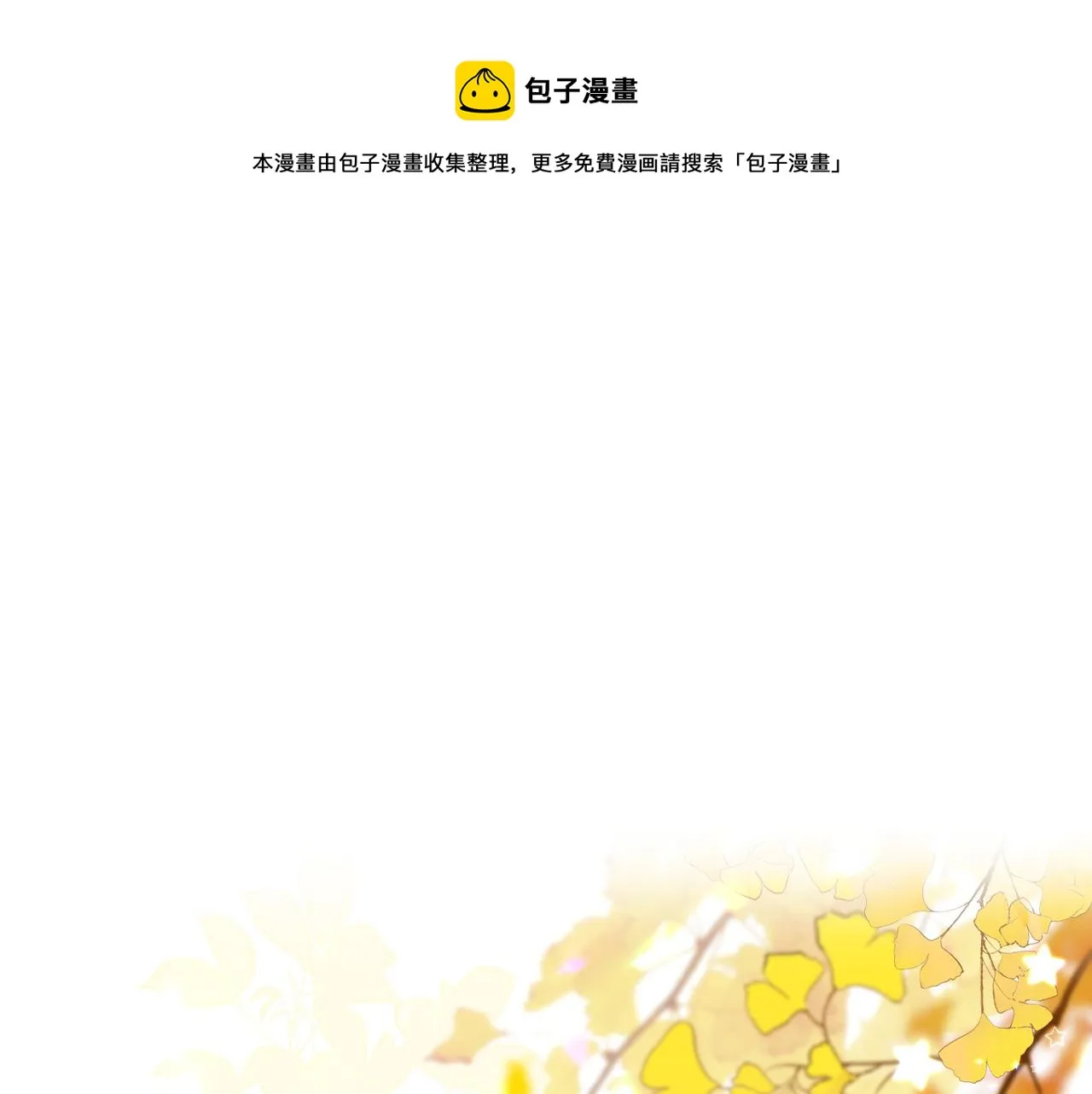第23话 条件 第1页