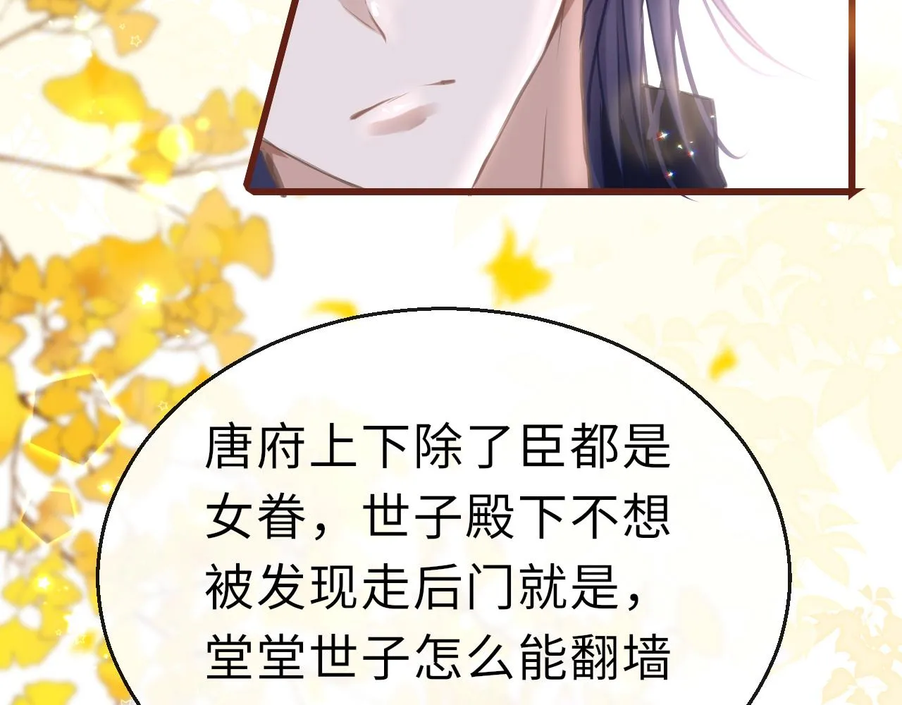 第23话 条件 第6页