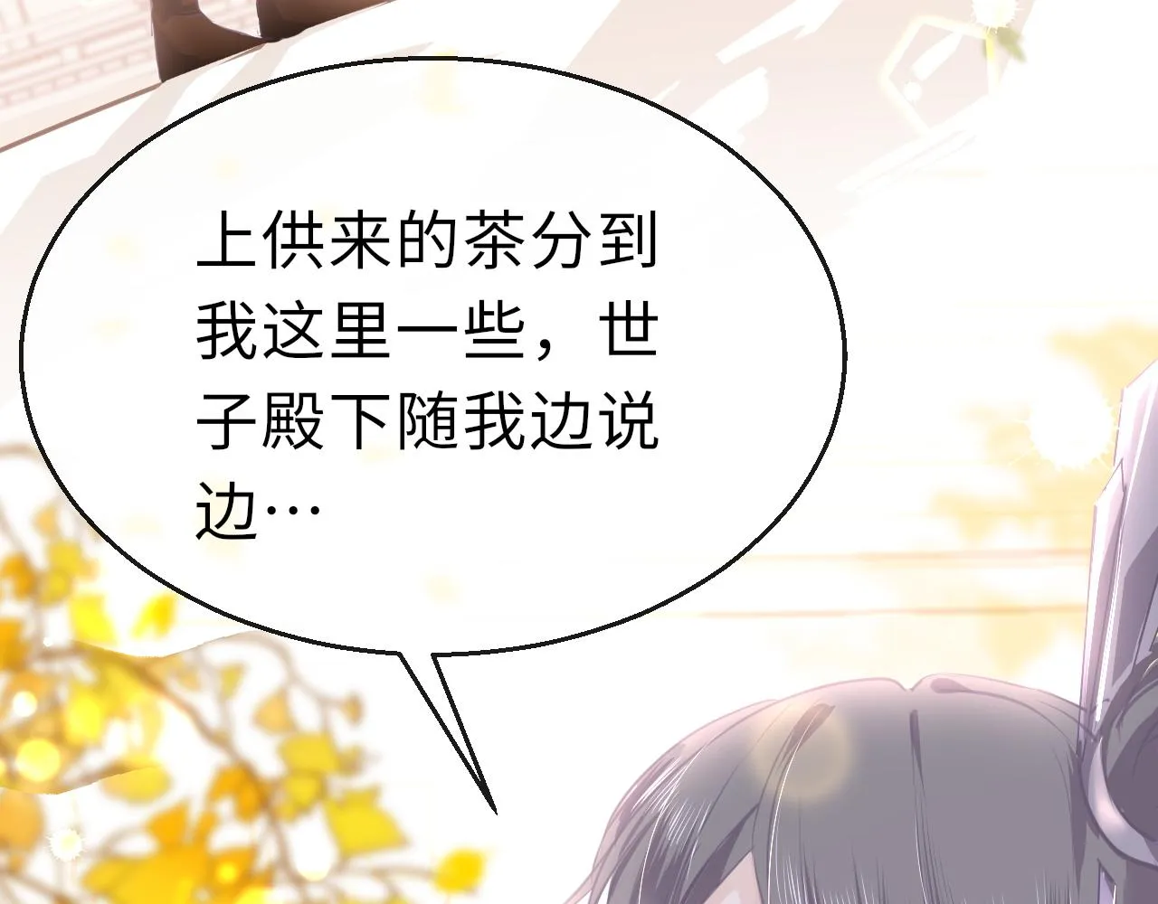 第23话 条件 第9页