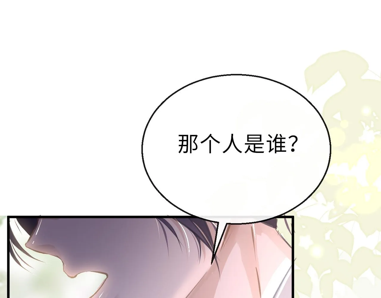 第23话 条件 第13页