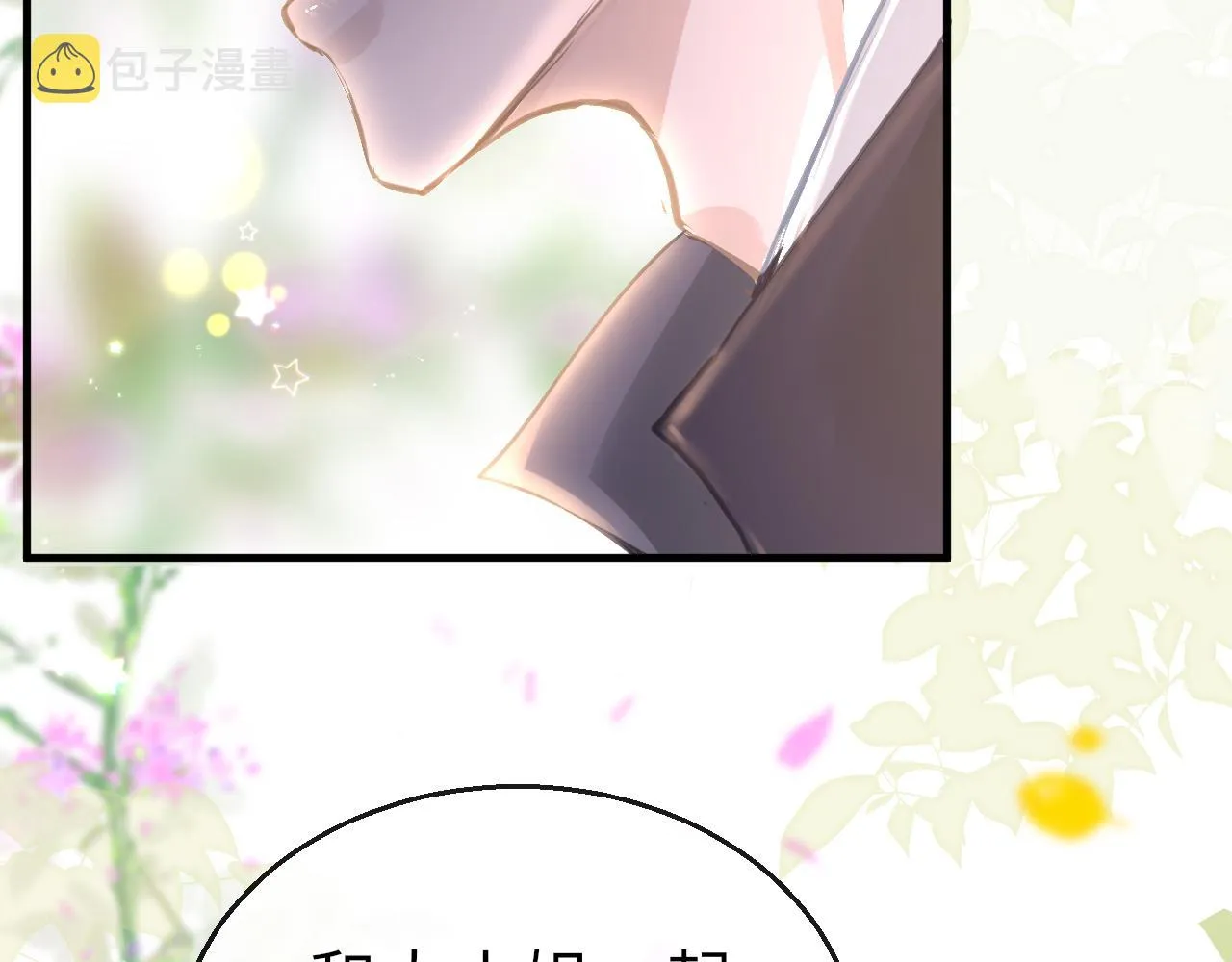 第23话 条件 第14页