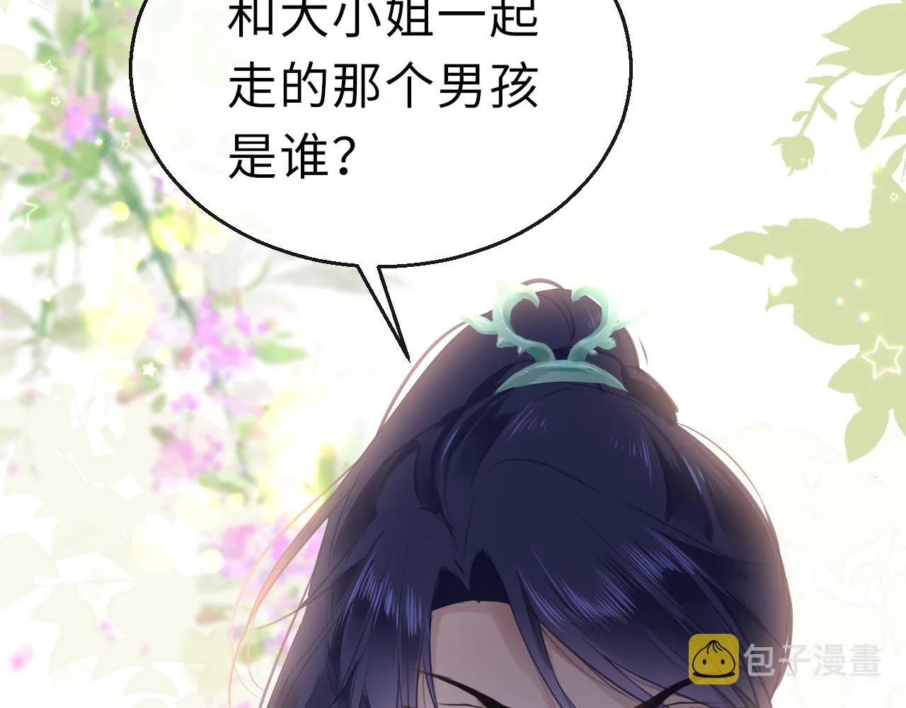 第23话 条件 第15页