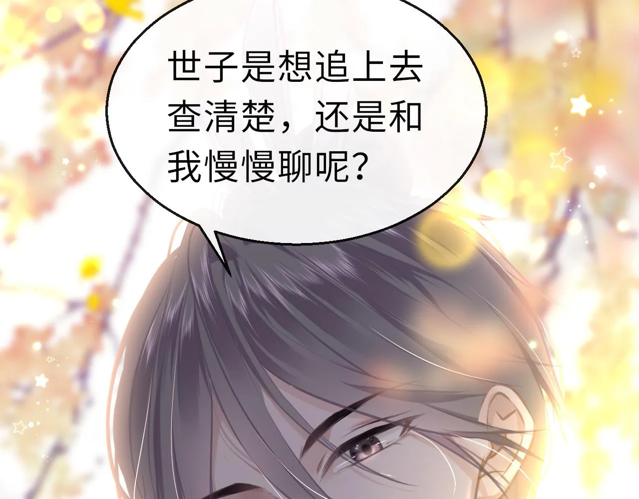 第23话 条件 第22页