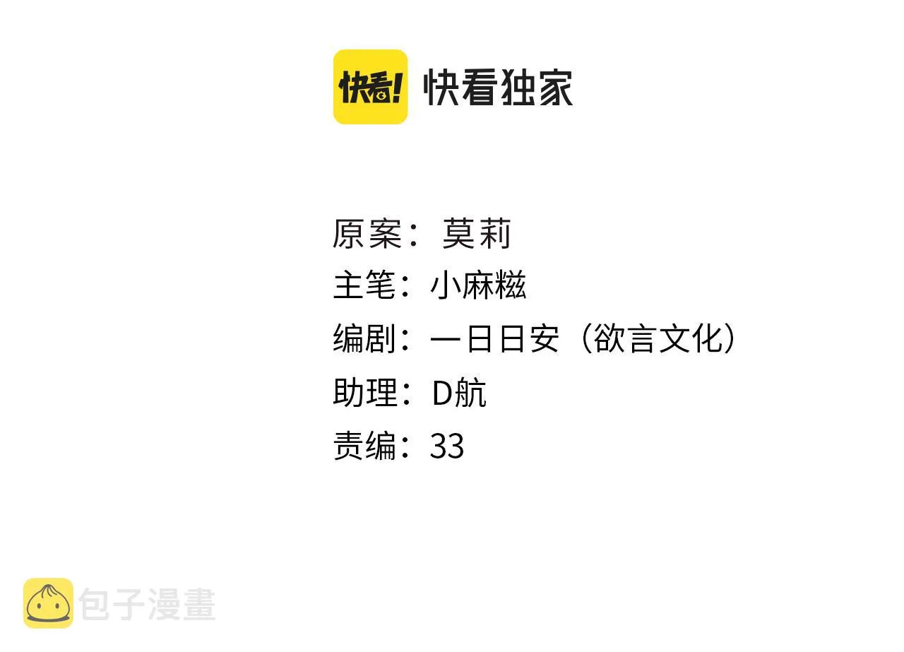 第23话 条件 第29页