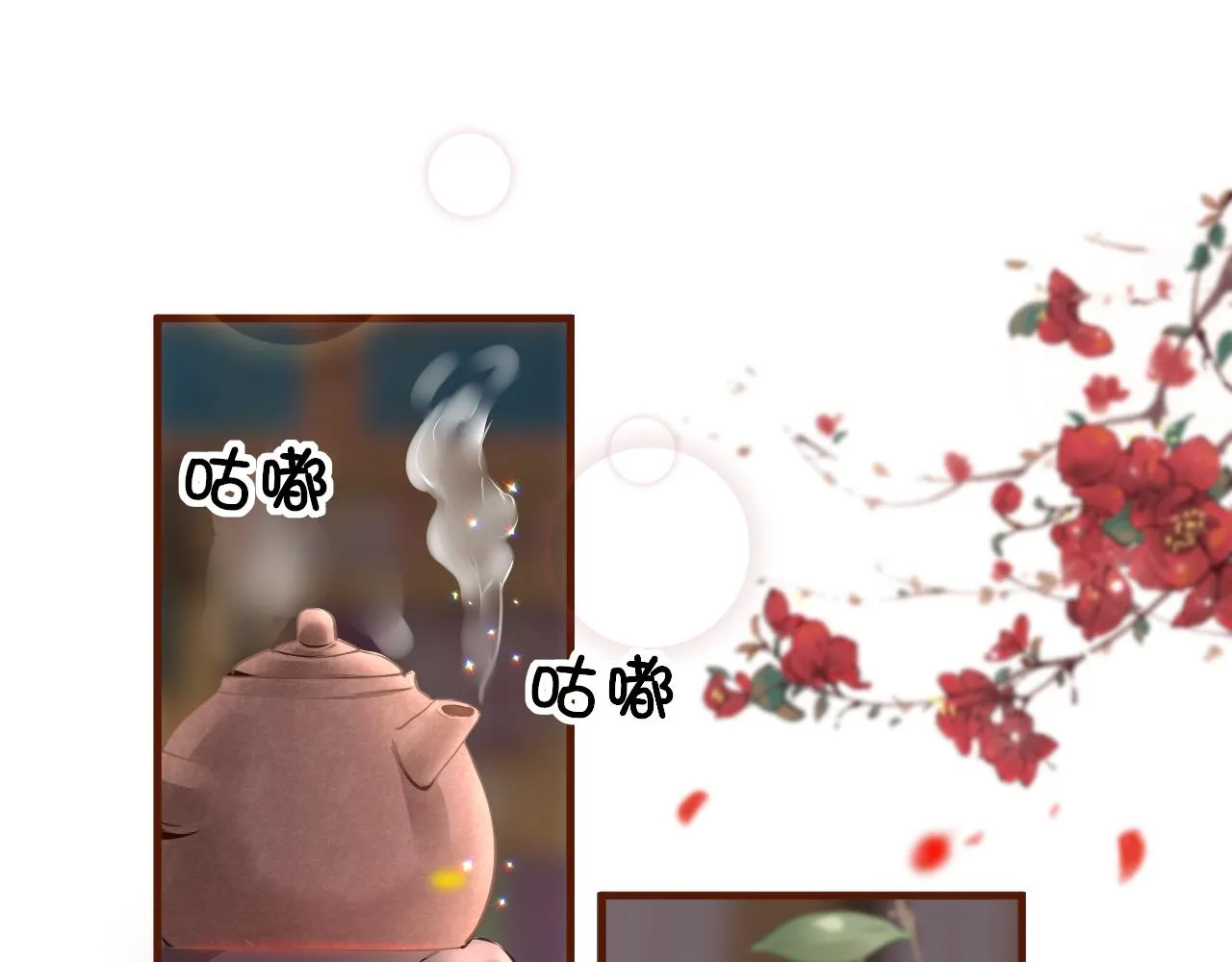 第23话 条件 第30页