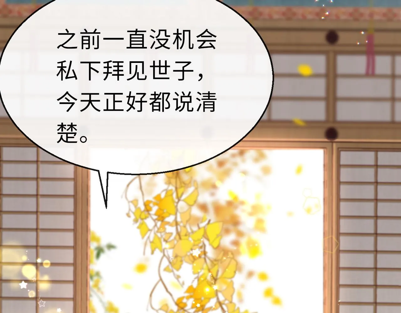 第23话 条件 第32页