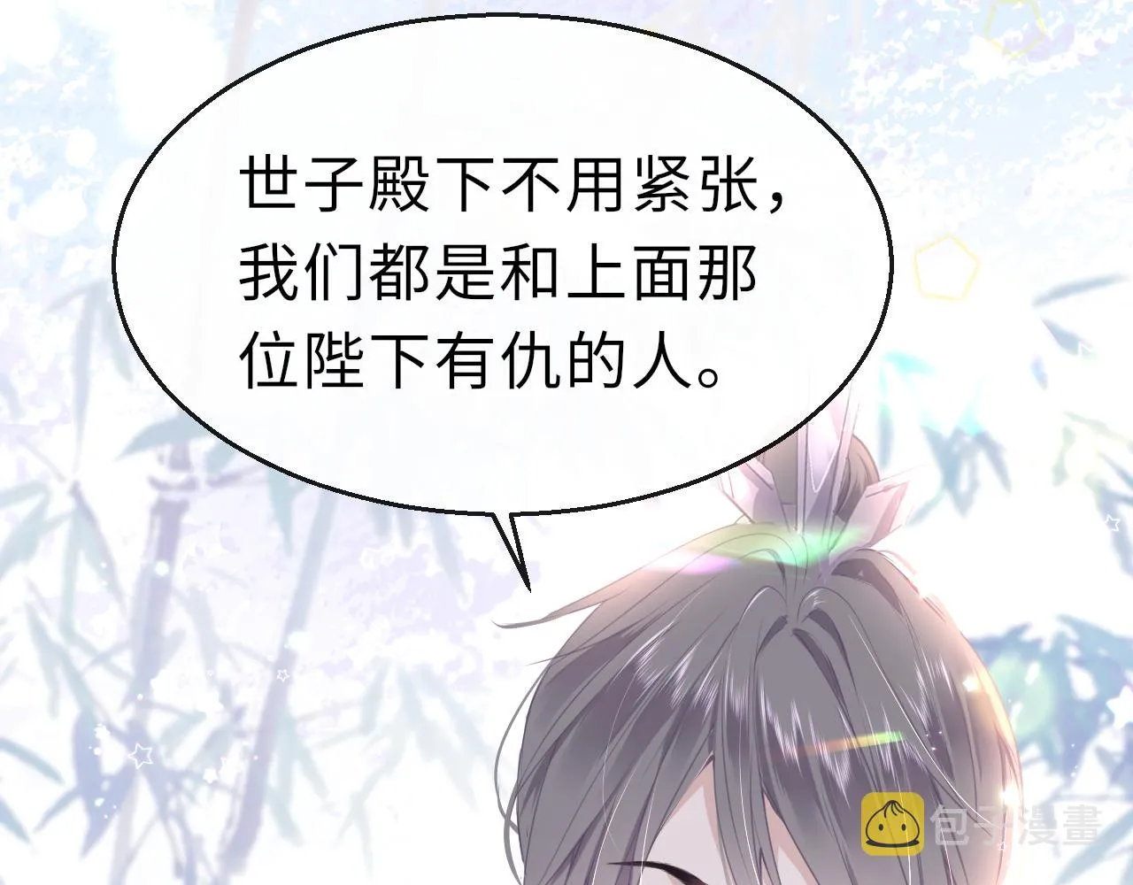 第23话 条件 第34页