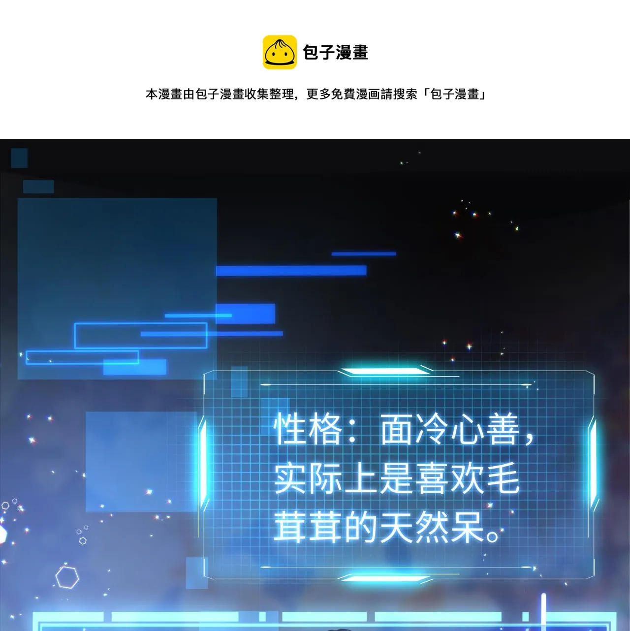 第22话 唐小慕 第1页