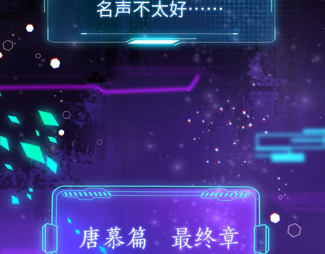 第22话 唐小慕 第10页