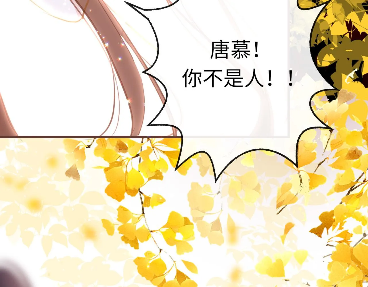 第22话 唐小慕 第21页