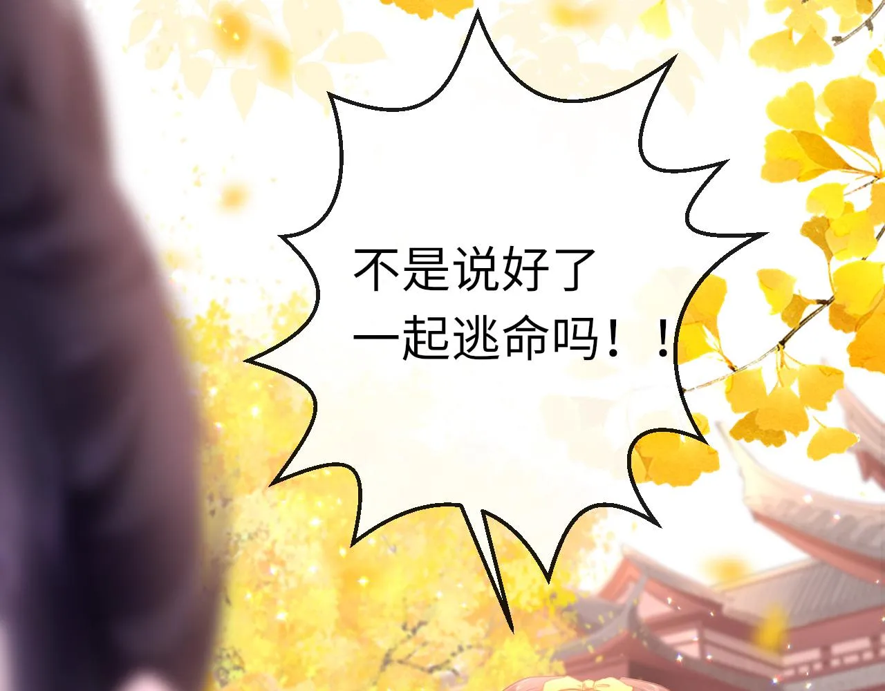 第22话 唐小慕 第22页