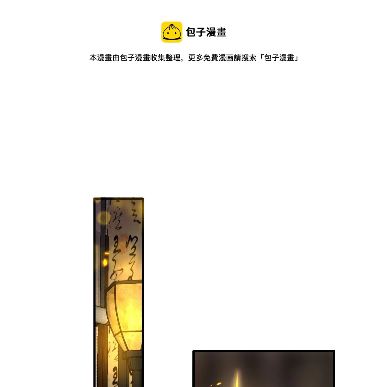 第21话 献礼被毁 第1页