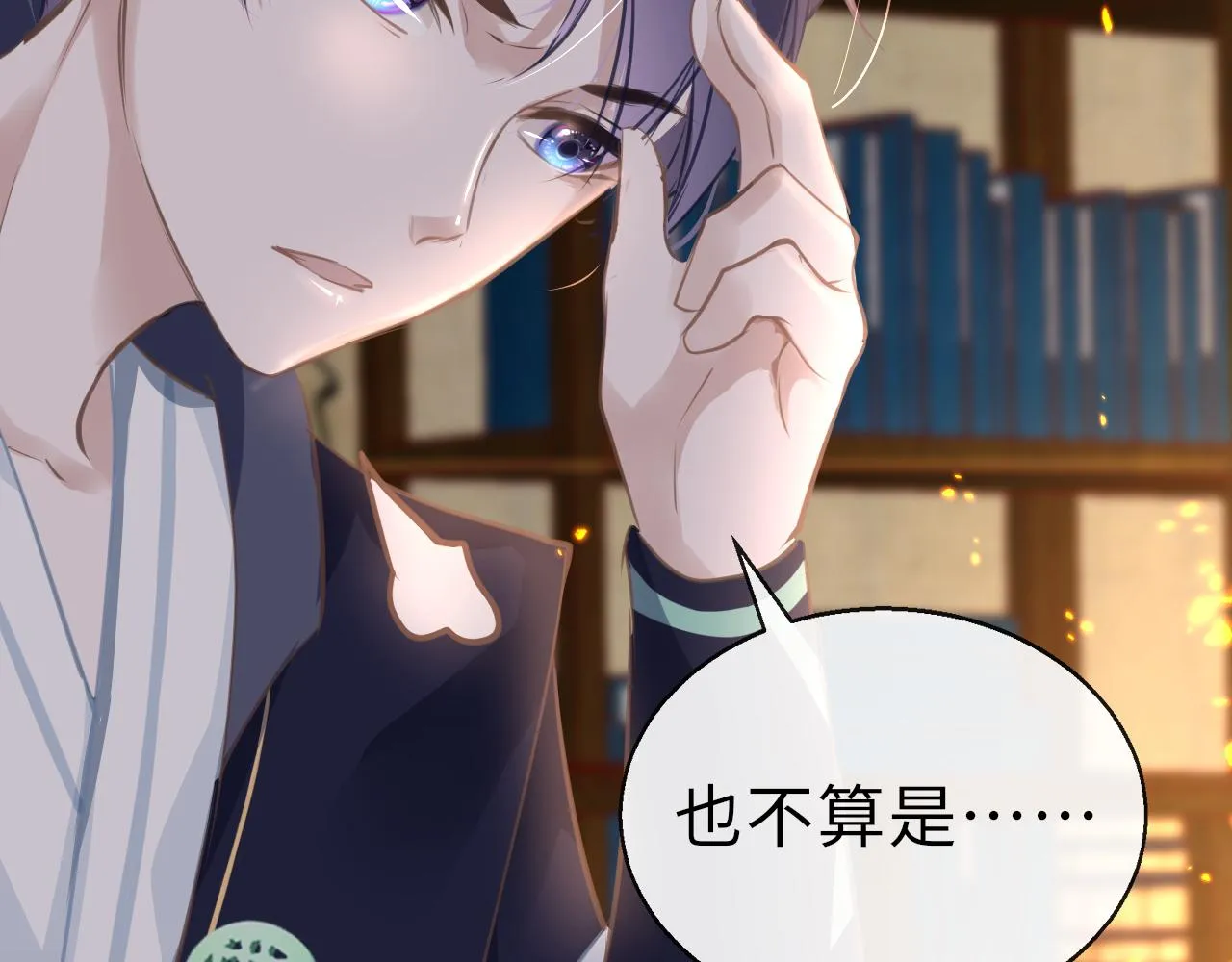 第21话 献礼被毁 第14页