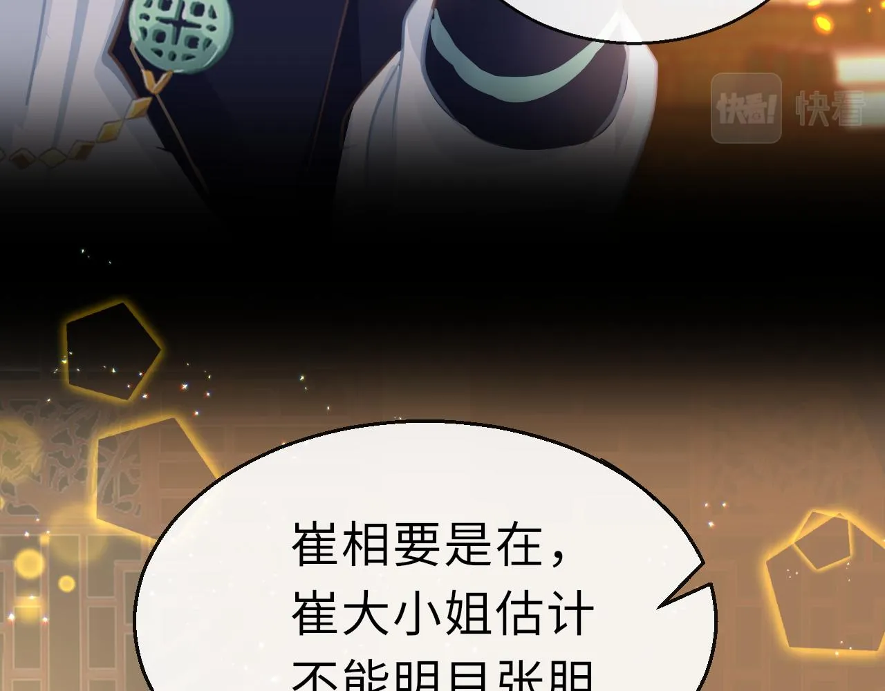 第21话 献礼被毁 第15页