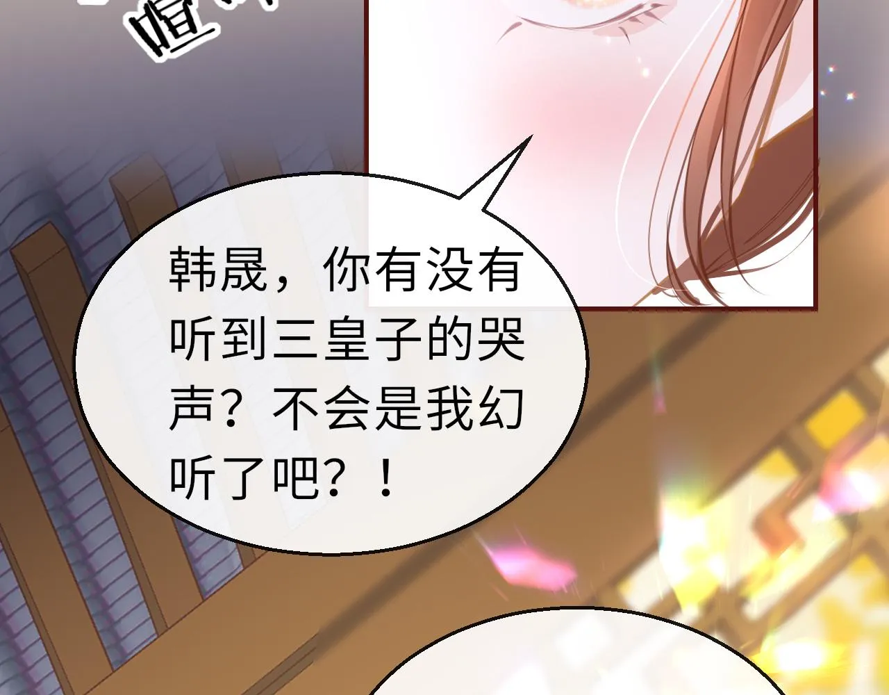 第21话 献礼被毁 第28页