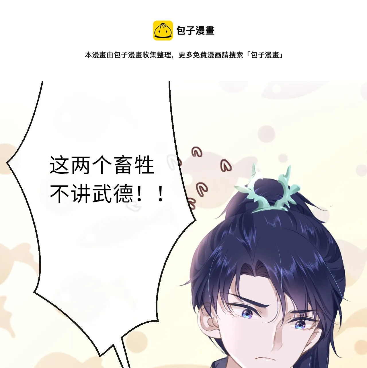 第21话 献礼被毁 第35页