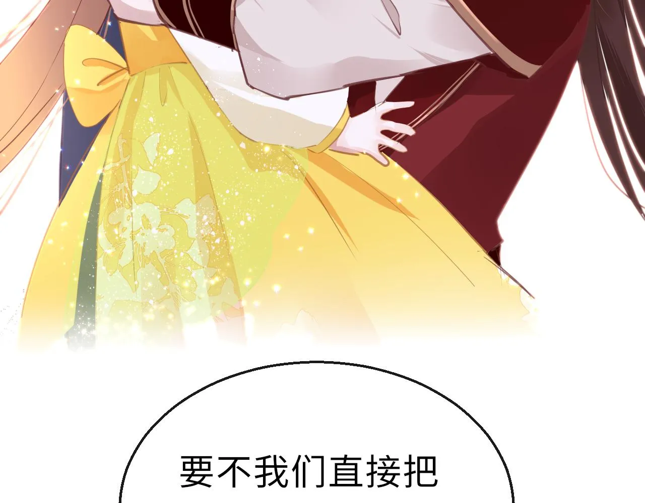 第21话 献礼被毁 第41页