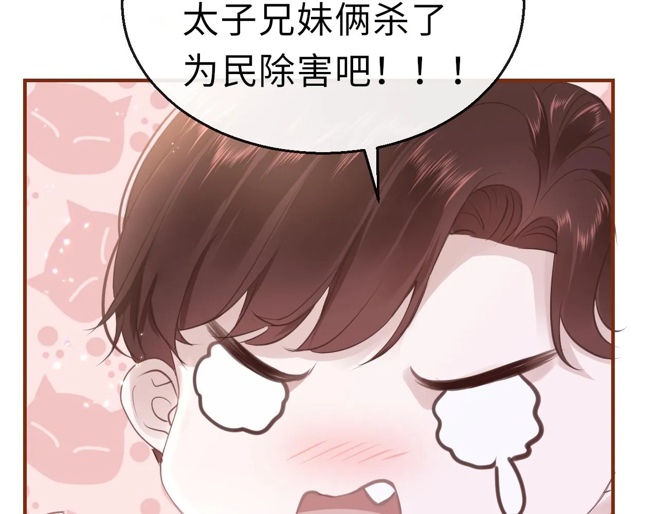 第21话 献礼被毁 第42页