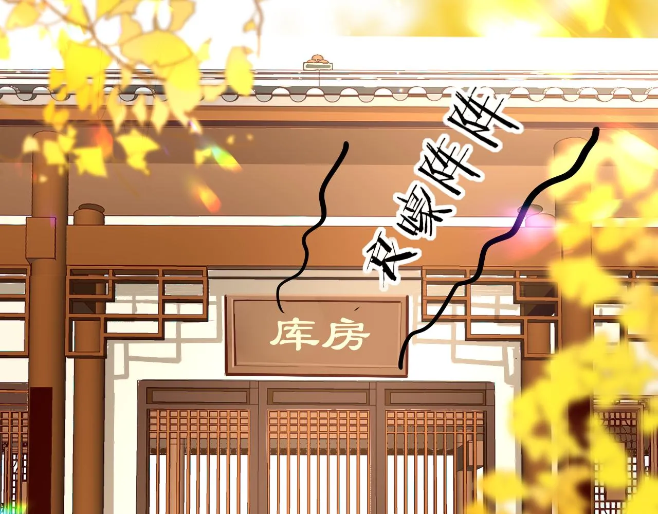 第21话 献礼被毁 第44页