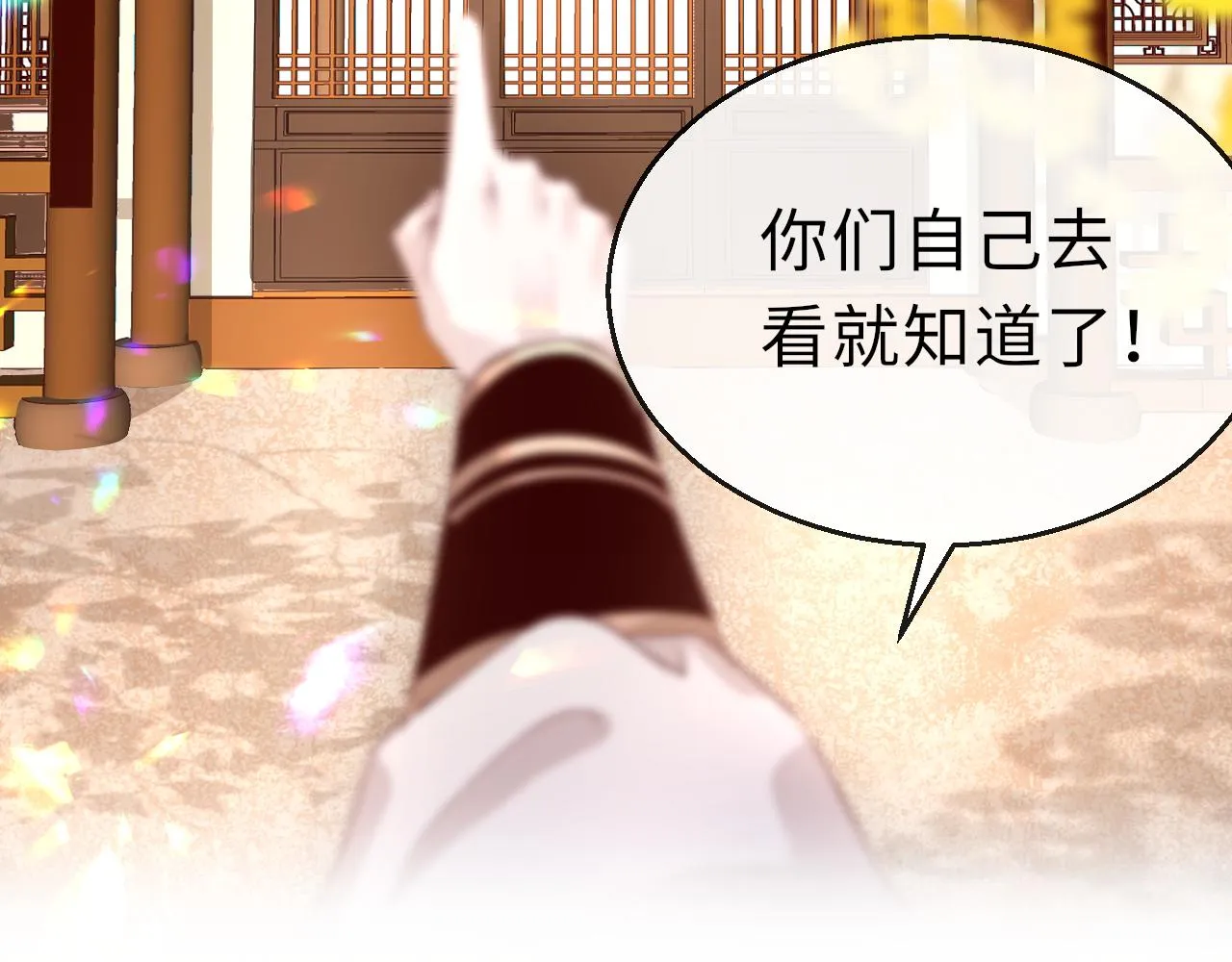 第21话 献礼被毁 第45页