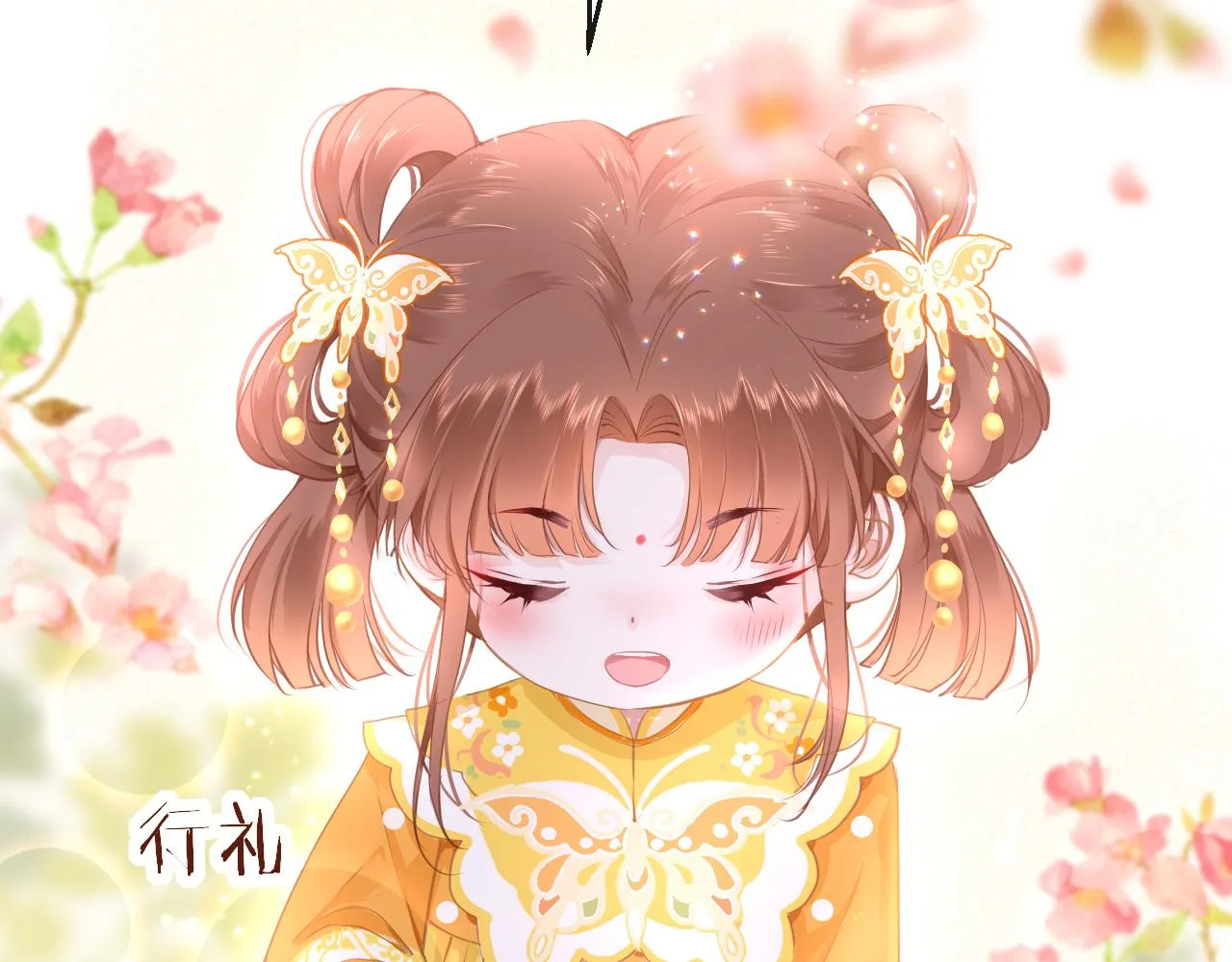 第20话 初见 第10页