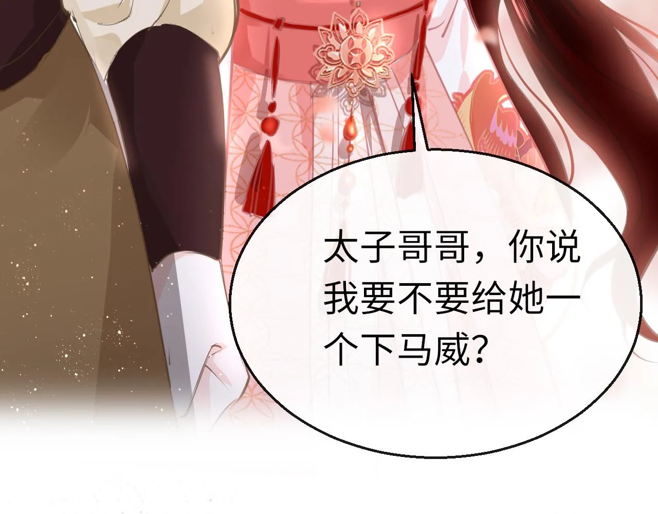 第20话 初见 第17页
