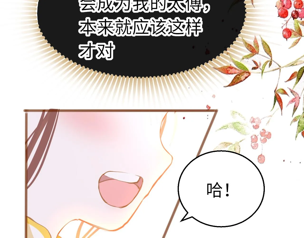第20话 初见 第19页