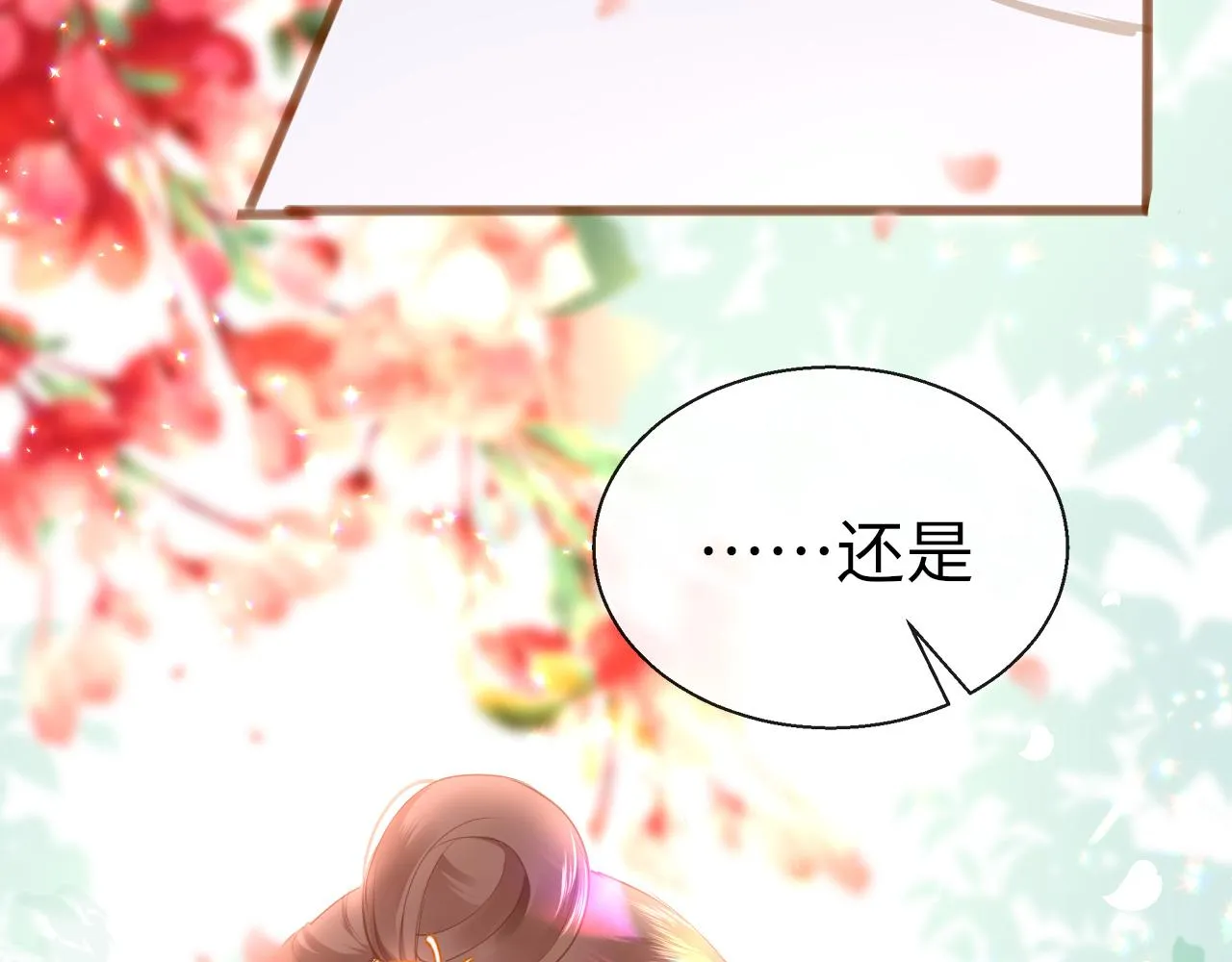 第20话 初见 第21页