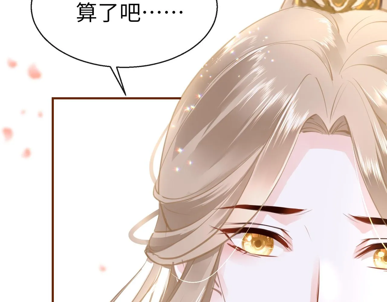 第20话 初见 第24页