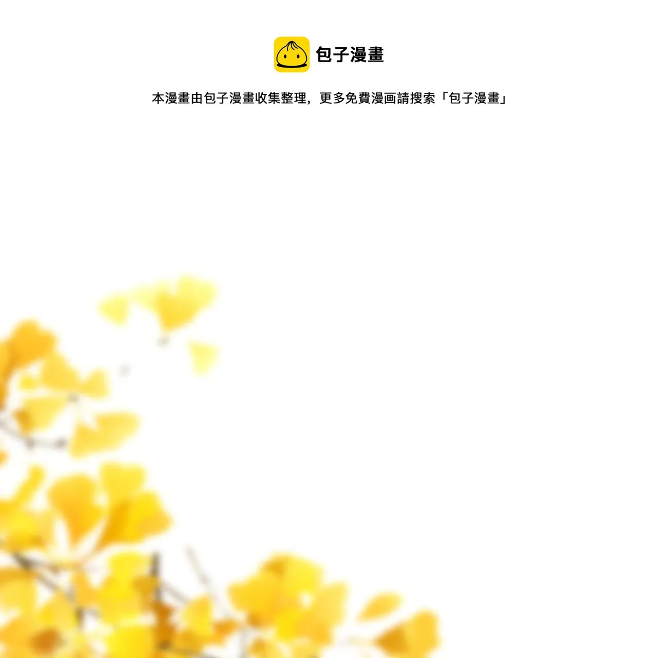 19话 上课 第1页