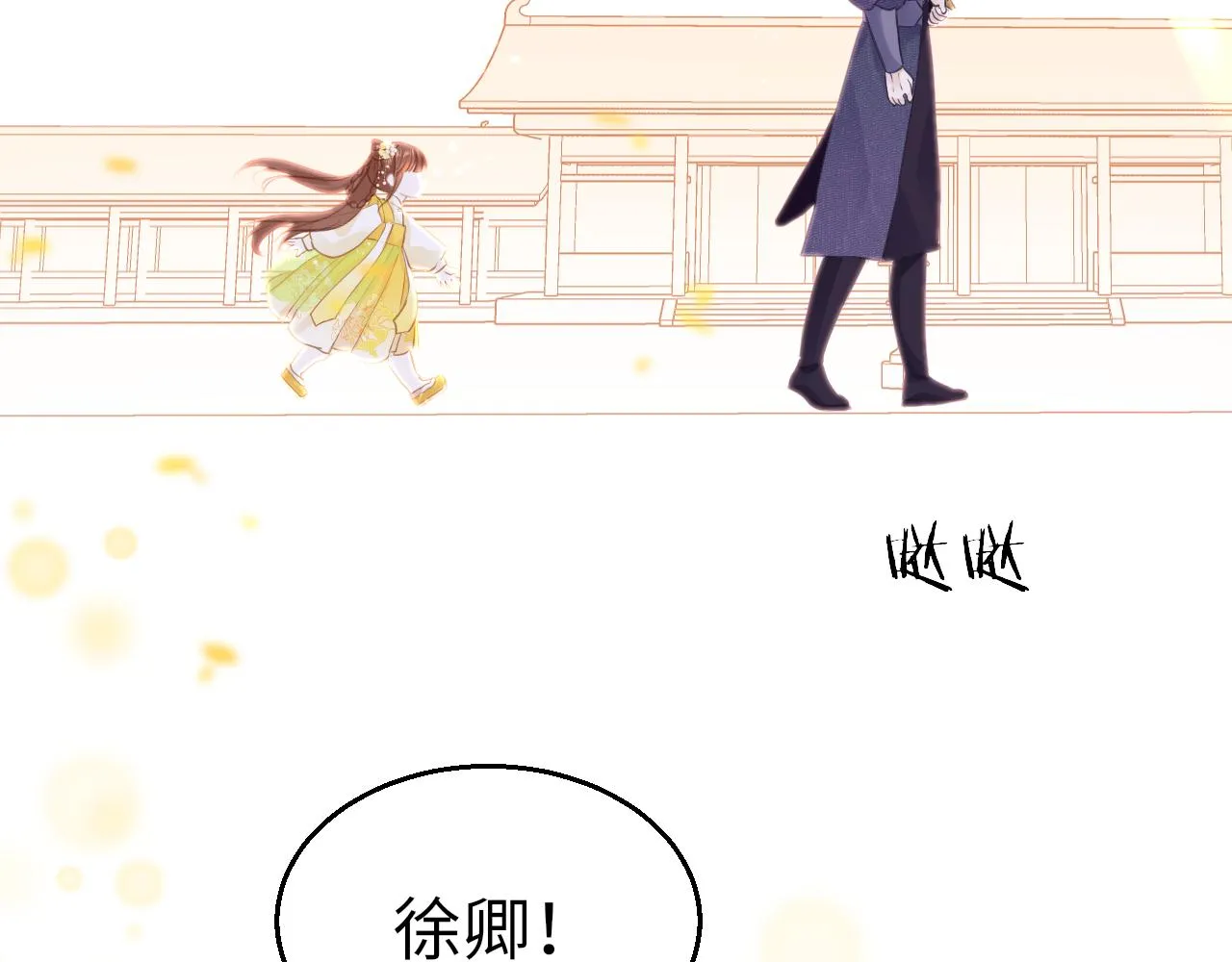 19话 上课 第7页