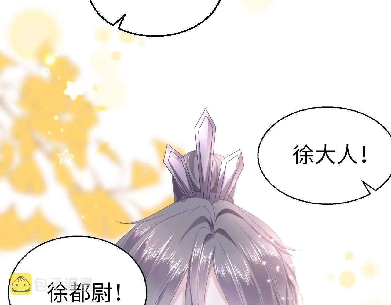19话 上课 第8页